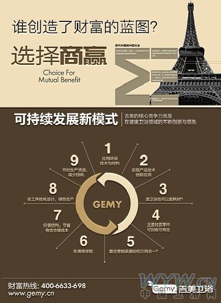卫浴网