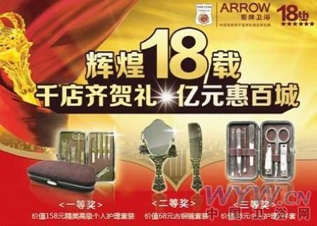 卫浴网