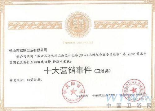 卫浴网