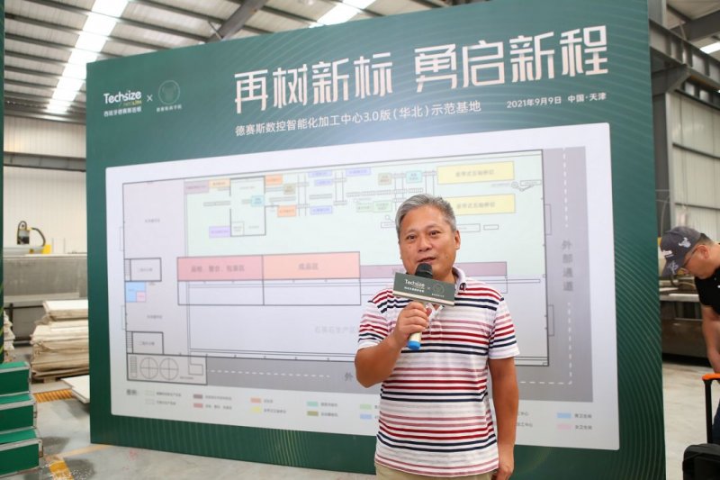 德赛斯岩板将帅营第五期培训大会圆满开展_1
