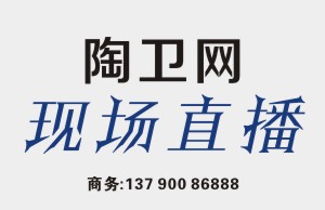 首页直播广告