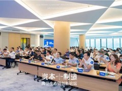 当资本追上制造 ，﻿bwin官网
产业尖峰对话！