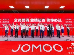 九牧举行2022年中营销发展大会