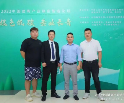 糖果瓷砖荣获年度时尚瓷砖品牌荣誉