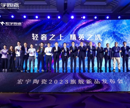 轻奢之上，精英之选，宏宇陶瓷·星纹素奢砖首发问世！