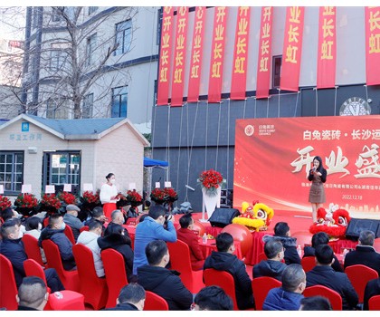 白兔瓷砖长沙运营中心盛大启航，畅享一站式选材新体验