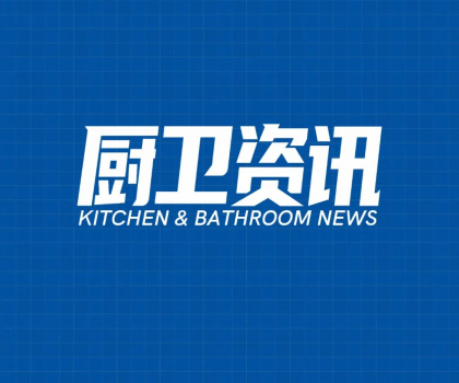 不合格率高达36.4%，福建省卫浴产品质量抽查结果公布