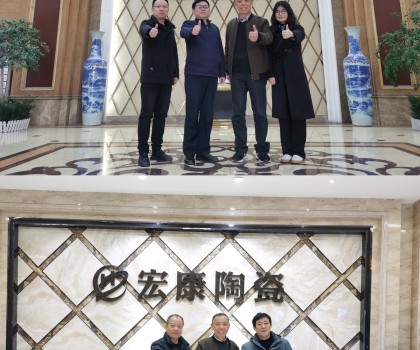 陶瓷资讯创始人喻镇荣走访湖南天欣陶瓷、湖南宏康陶瓷