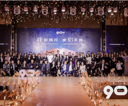 狂欢之夜丨起航2023，再出发！