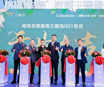 北京依诺×海尔·卡萨帝，打造「瓷砖家电一体化」新模式