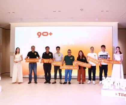 潮玩盛宴丨90+瓷砖伴侣新品发布会圆满成功