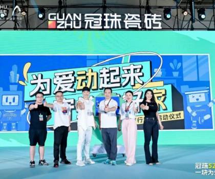 为爱动起来 守护美好家 | 刘畊宏亲临冠珠瓷砖520爱家日健康派对，燃爆！