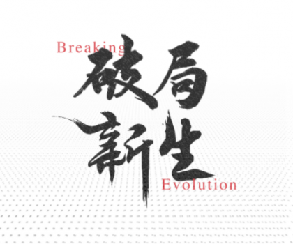 艺术红馆暨蒙诺石材岩板新闻发布会即将召开