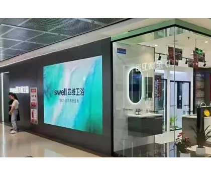 全新力作——四维卫浴厦门吉家家世界新店盛大开业