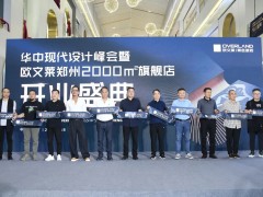 欧文莱郑州2000㎡大店开业！行业寒冬这种逆势打法底气何在？