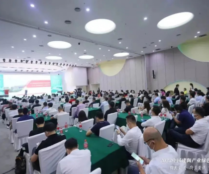 中国建陶产业绿色智造论坛召开，一批优秀企业和个人获表彰