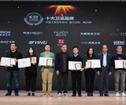 中国十大卫浴品牌榜单发布