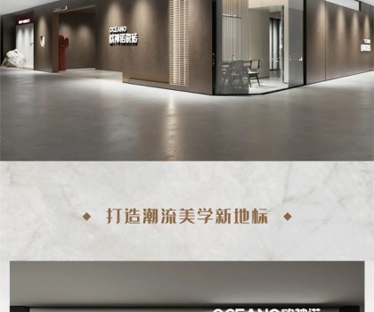 欧神诺郑州红星店即将盛装启幕，多图剧透抢先看！