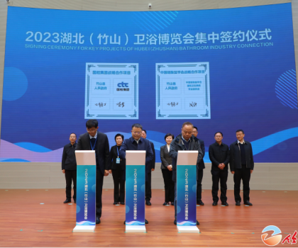 总投资116.3亿！15家卫浴企业机构集中签约