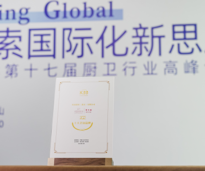 潜水艇再次斩获“十大卫浴品牌”