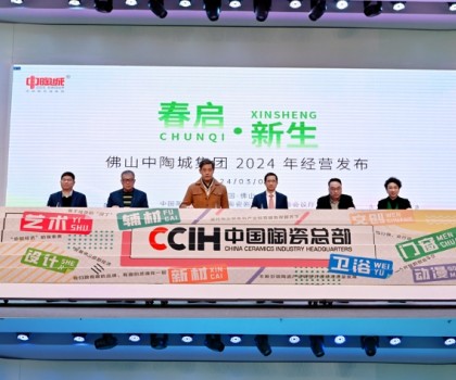 ﻿bwin官网
不分家！“中国陶瓷总部”升级为“中国陶瓷卫浴总部”