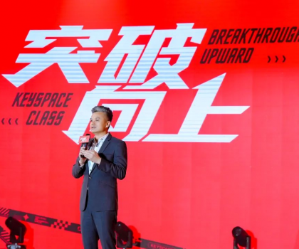 突破向上——芒果瓷砖2024战略峰会暨克拉瓷CLASS品牌发布会圆满成功