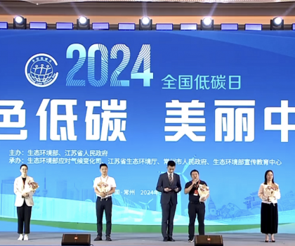 全国低碳日｜东鹏控股入选生态环境部2023年绿色低碳典型案例