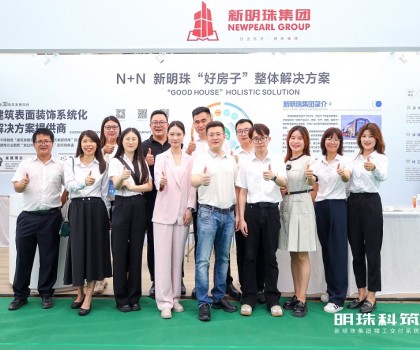 绿建饰材 交付到家│新明珠绿材X明珠科筑登陆2024中国（佛山）智能建造、装配式建筑与绿色建材展
