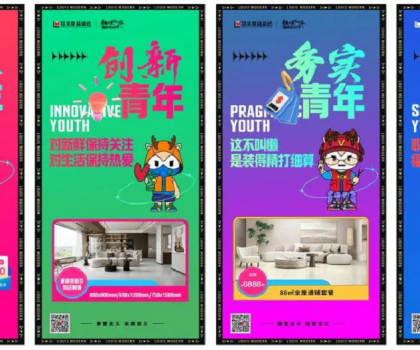 摩登潮π│对话年轻消费力量，路易摩登青年节潮π计划大促完满收官