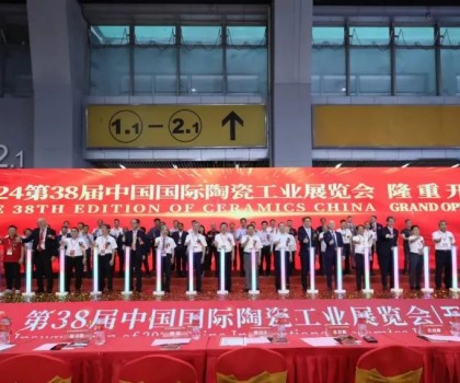 出海 迭代：2024中国陶瓷工业发展大会圆满成功，陶业长征再出征！