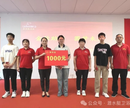 江苏润凡科技|“金秋助学 圆梦未来”活动