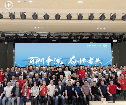 百舸争流 奋楫者先｜2024年东鹏整装卫浴开年培训暨拓展活动圆满举行