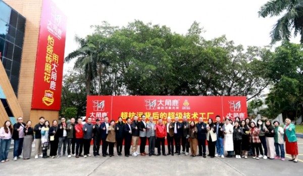 大角鹿工厂媒体开放日，揭秘超抗污背后的超级技术工厂