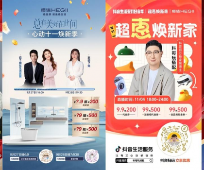 穿越行业周期，美好就在此间！2024恒洁年度大事回顾