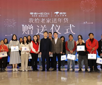 恒洁联合京东以公益力量，推动美好生活品质升级！