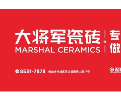 大将军越战越勇！湖南湖北10天签约新商11家