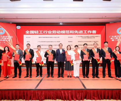 蒙娜丽莎集团董事长萧礼标在广东省轻工业联合会九届三次理事会上获颁“全国轻工行业劳动模范”奖章