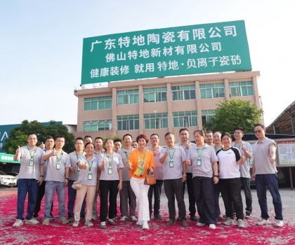 稳启新程：特地新厂点火投产