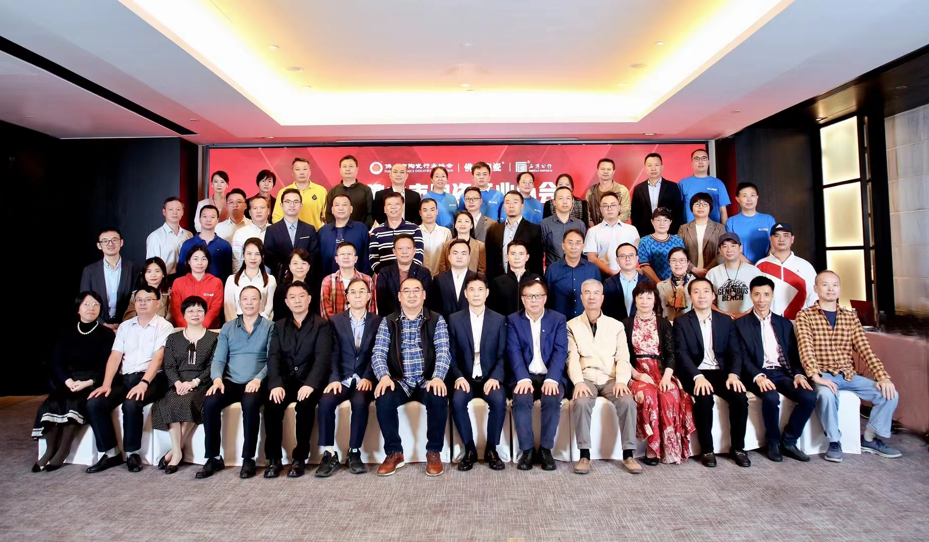 佛山市陶瓷行业协会第五届会员大会三次会议暨年会盛大举行3.jpg