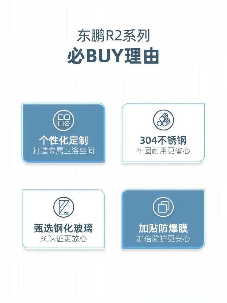 东鹏整装卫浴R2系列淋浴房｜个性定制，演绎极简空间美学2.jpg