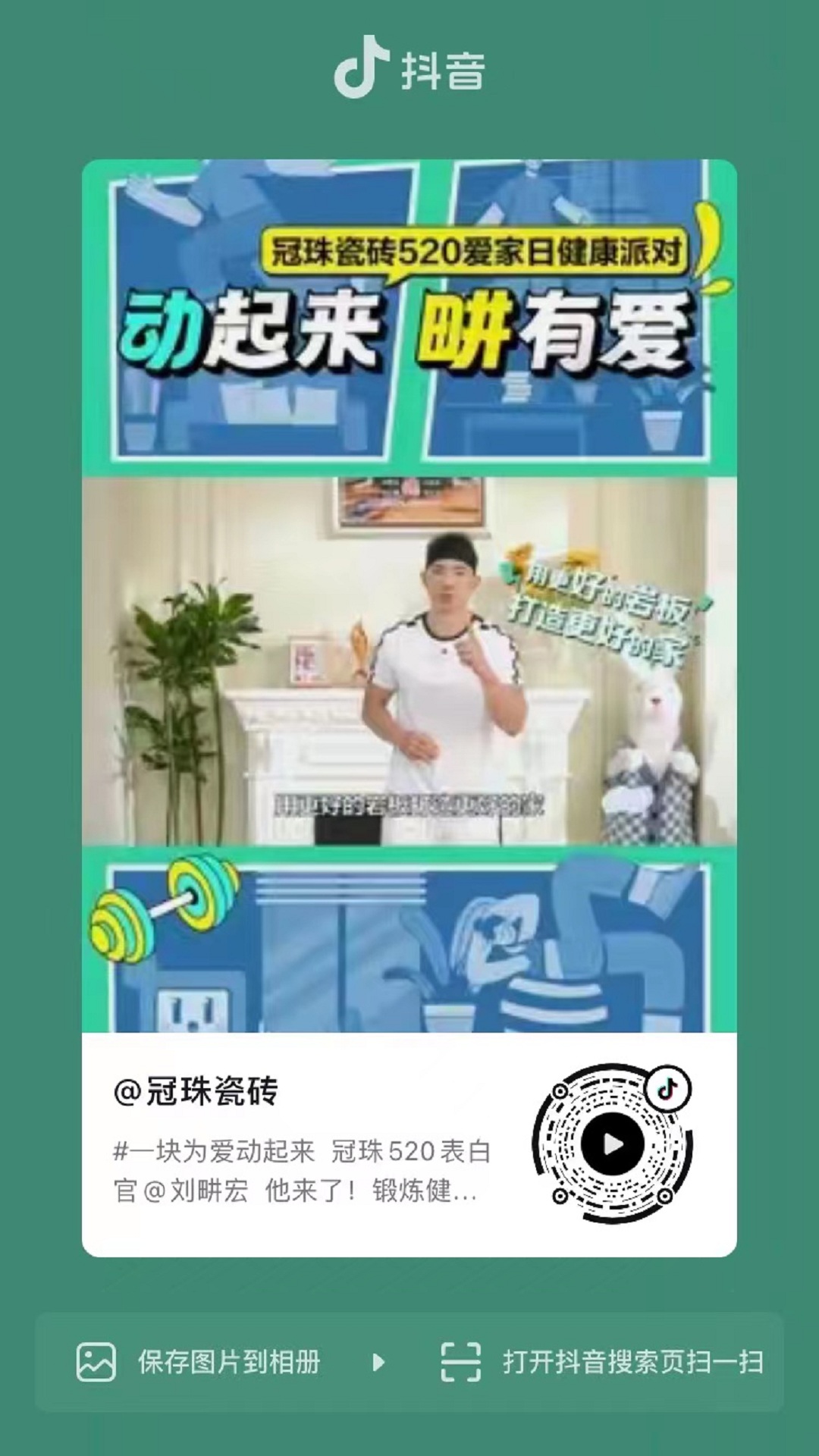 5 插图五 抖音互动.jpg