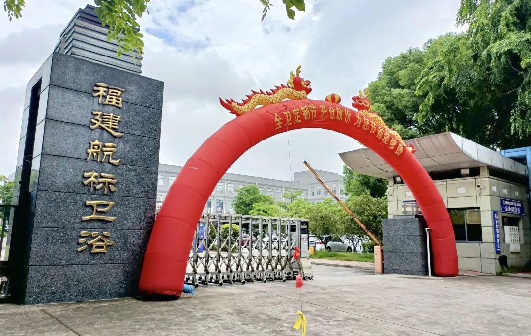 航标卫浴【全卫定制节】丨开仓放价，燃爆漳州.jpg