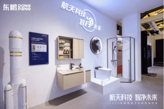 东鹏整装卫浴助力2023亚太空间设计大赛圆满举行607.png