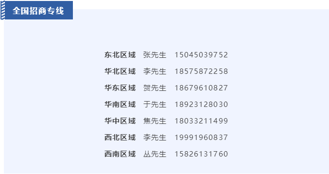 诚邀加盟 共赢未来｜东鹏整装卫浴全国招商火热进行中7.png
