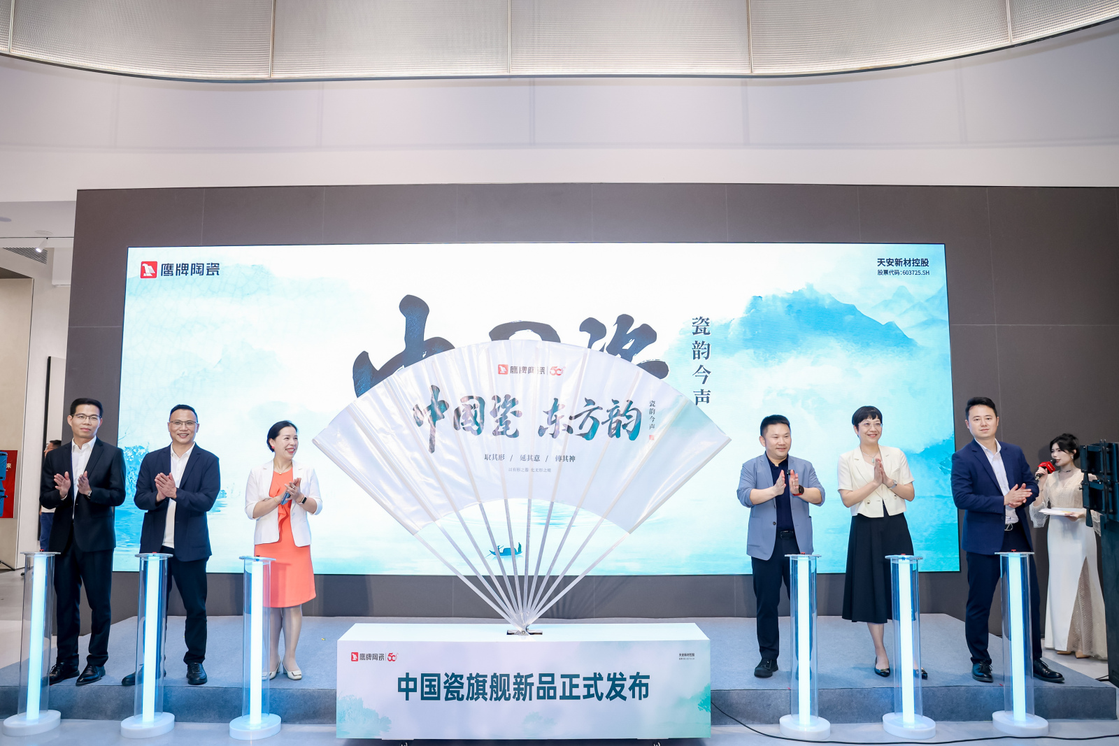 中国瓷新品发布会 (2).jpg