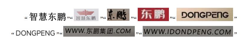 品牌维权｜东鹏控股胜诉，获赔500万元.jpg