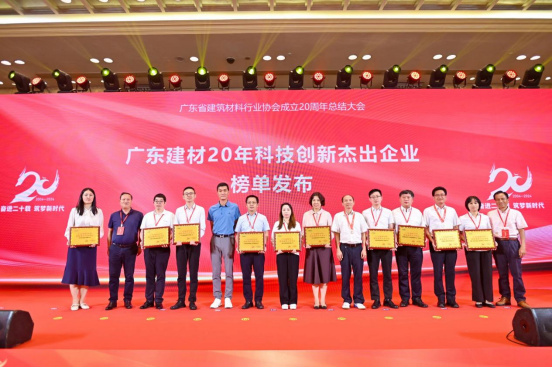 【简讯】东鹏控股荣耀加冕广东建材三大殊荣，树立行业高质量发展典范414.jpg