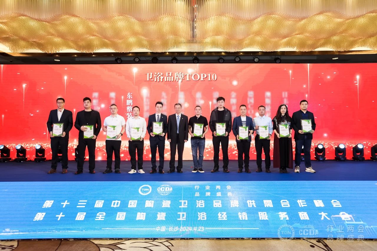 实力加冕 载誉而归｜东鹏揽获2024行业两会六项重磅大奖.jpg