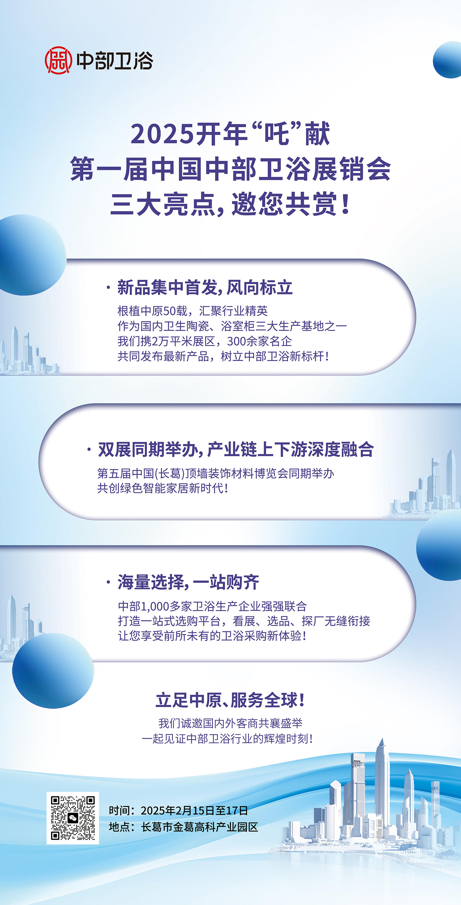 微信图片_20250211163244.jpg
