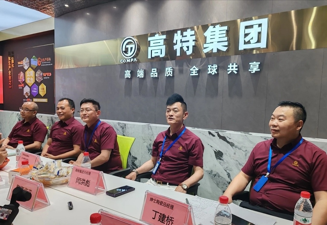高特会议2新.jpg